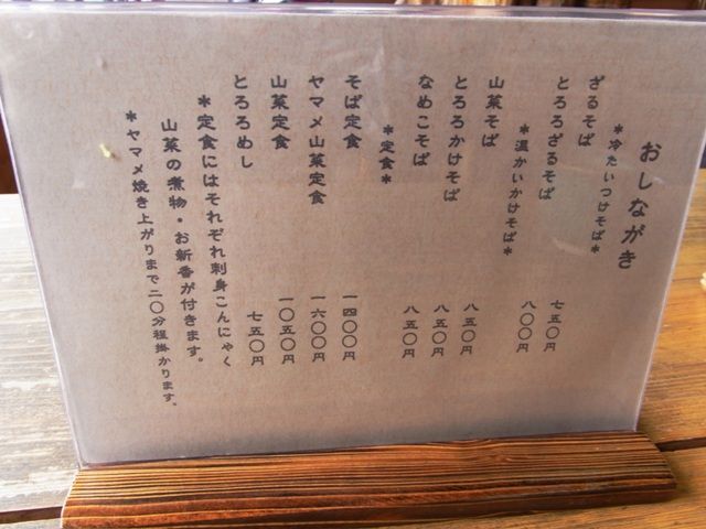 そば