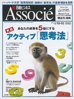 associe