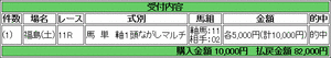 2015_0704_fukushima11_hanta_umatan