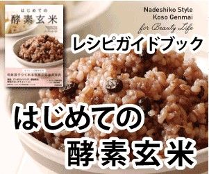 玄米