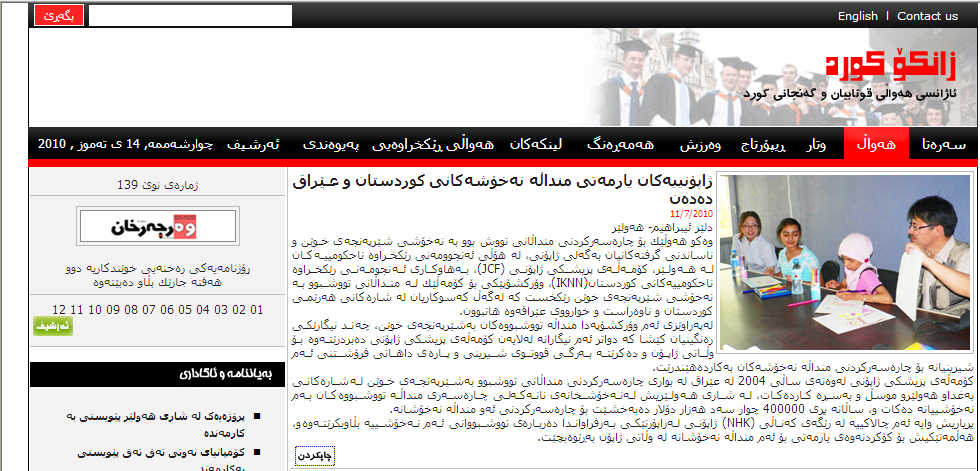Kurd news