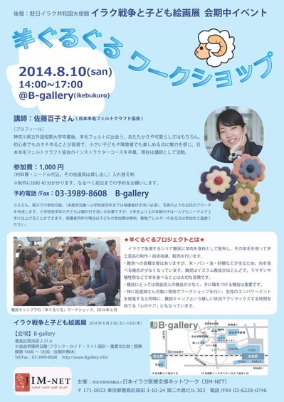 絵画展WS