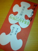 大入袋