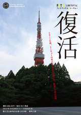 チラシ表