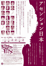 チラシ裏
