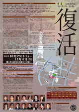 チラシ裏