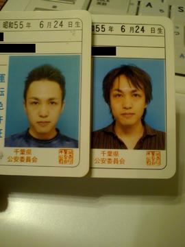 免許証