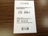 福栄里づくり3