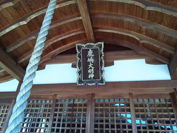 鹿島神社 拝殿