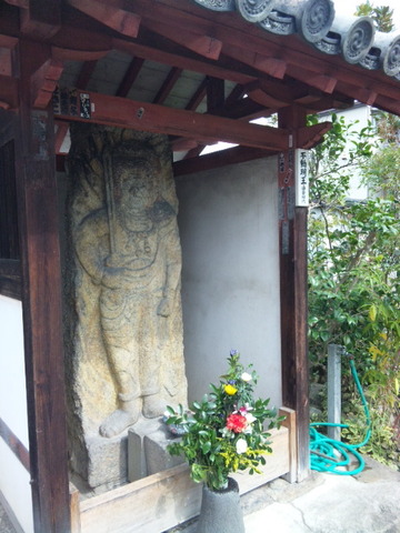 十輪院 石造不動明王
