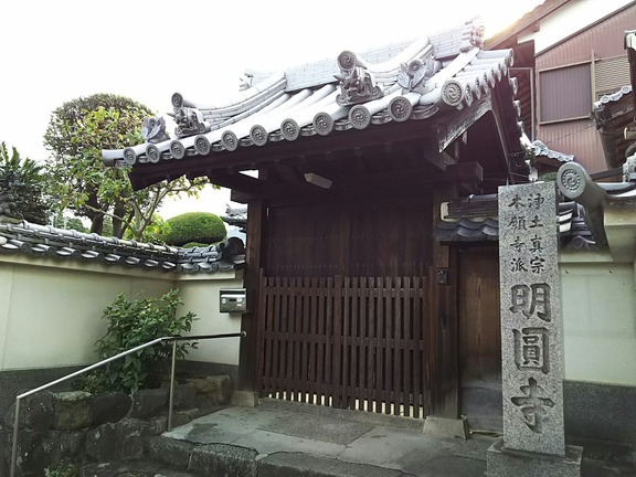 明圓寺