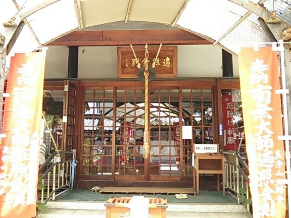大師寺 本堂