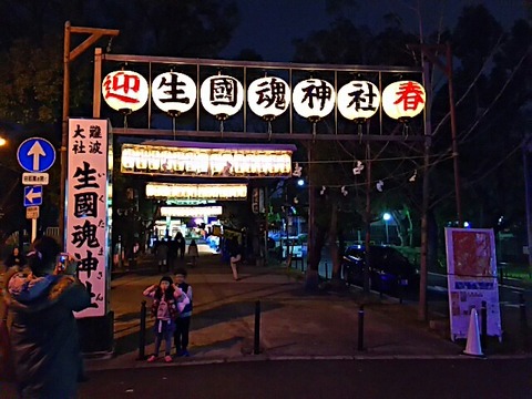 生國魂神社 参道