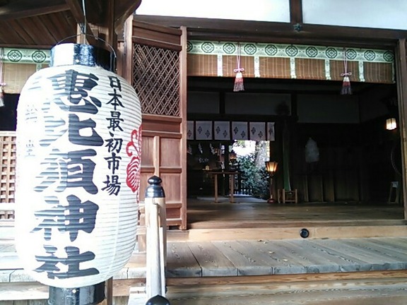 三輪惠比須神社 拝殿
