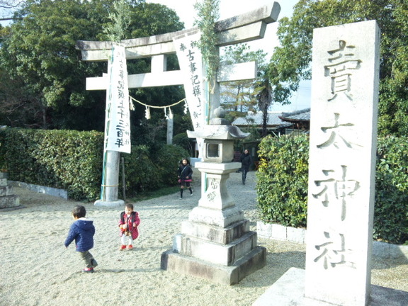 賣太神社 鳥居と社号標