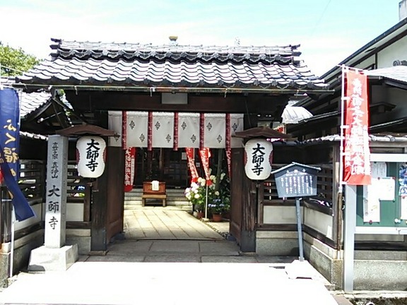 大師寺 山門
