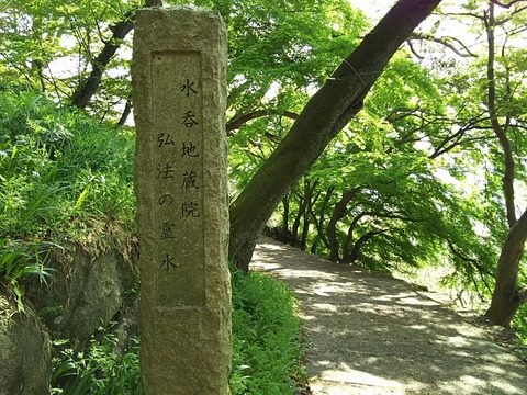 水呑地蔵尊 石標