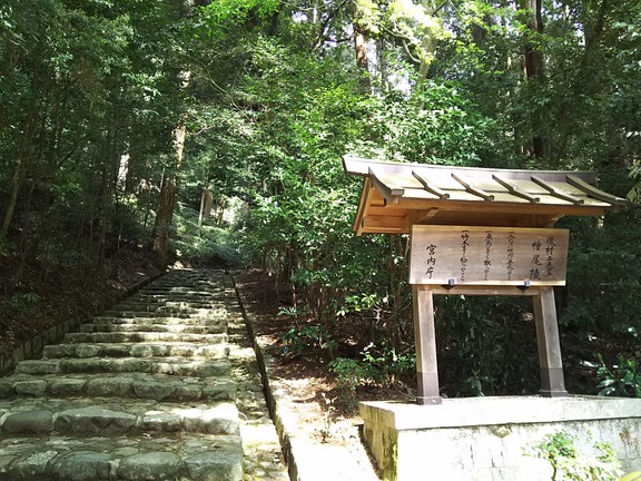 後村上天皇陵 参道石段