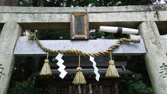 葛城神社 鳥居