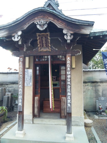 大林寺 大聖歓喜天堂