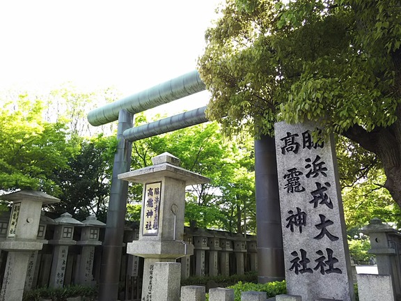 高龗神社 鳥居と社号標