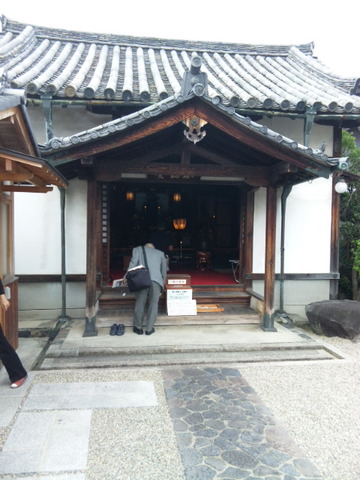十輪院 護摩堂