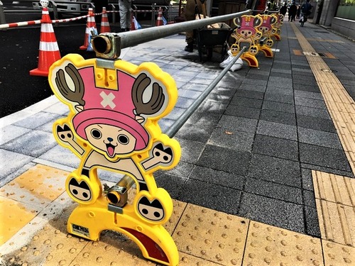 19工事チョッパー