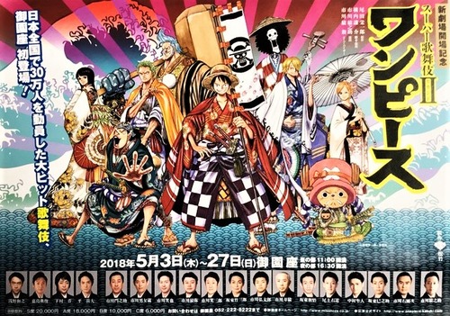 19ワンピース