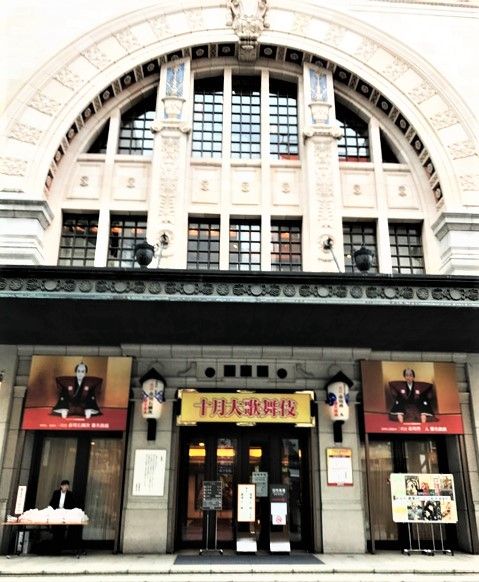 10.12大阪歌舞伎1
