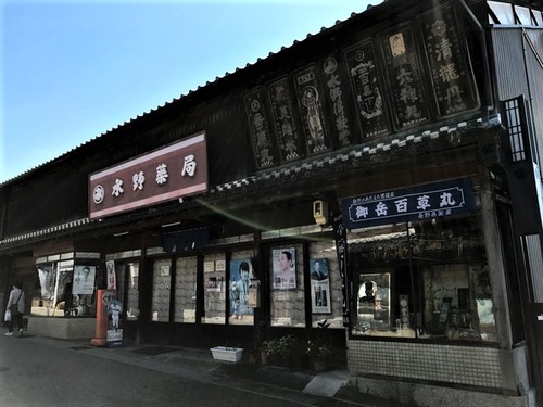 9.21岩村 薬屋