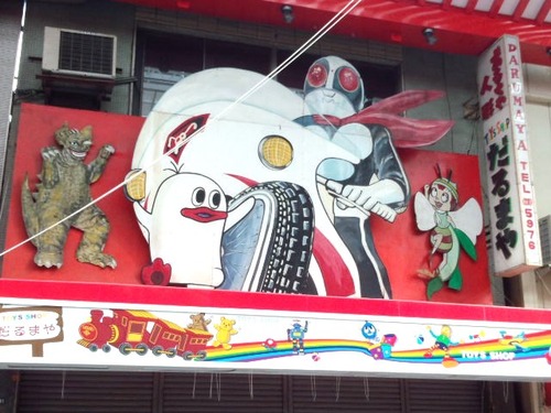 8おもちゃ屋看板