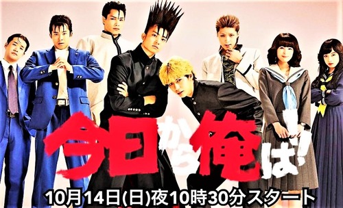 10.13今日から
