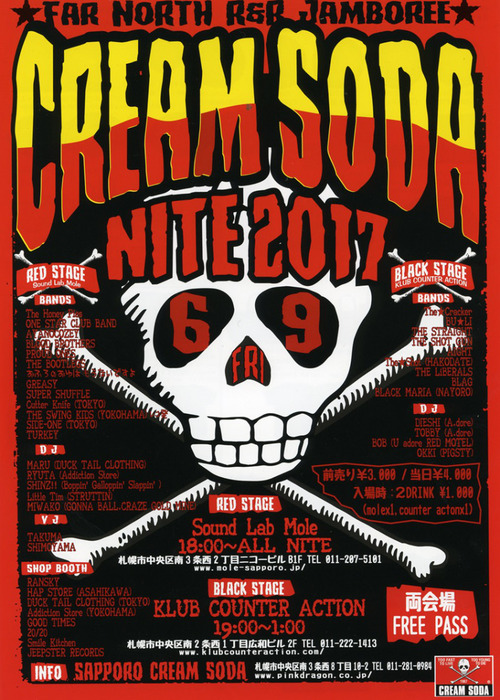 DJ 3000 - Blood And Honey DJ 3000 - Blood And Honey