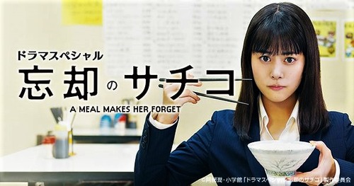 10.13サチコ