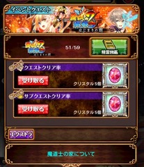 クリスタル回収