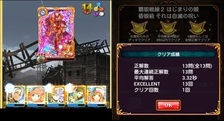 最後の昏眼級のデッキ