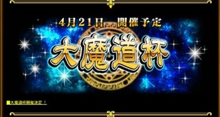 2017ǯÅٺǽé¤ÎËâÆ³ÇÕ