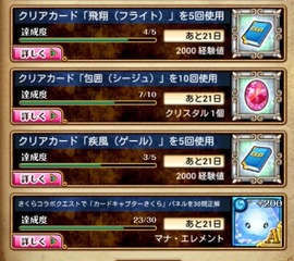 CC¤µ¤¯¤é¤Î¥ß¥Ã¥·¥ç¥ó