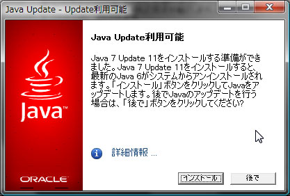 Important Oracle Java License Update