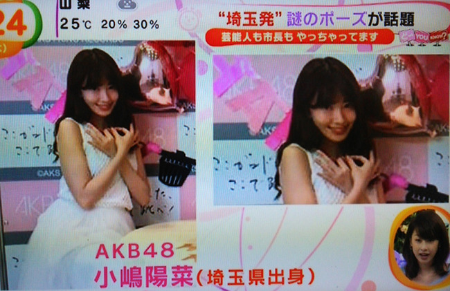 埼玉 ダサイタマ 埼玉ポーズ 普及 脱ダサイタマに関連した画像-06
