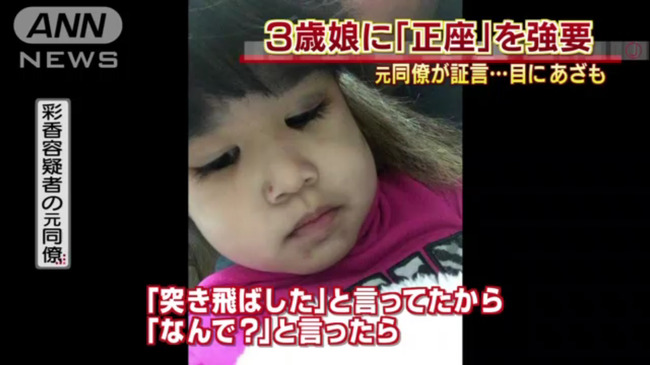 幼児虐待 正座 に関連した画像-05