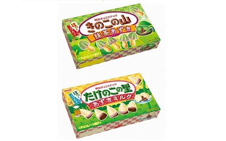 たけのこ里 きのこの山 お菓子 戦争 抹茶あずき あずきミルクに関連した画像-01