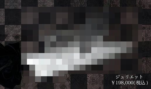ロリータ 包丁 世界初に関連した画像-01