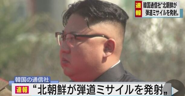 北朝鮮 弾道ミサイルに関連した画像-01