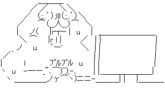 やる夫 PC 怒り 激怒