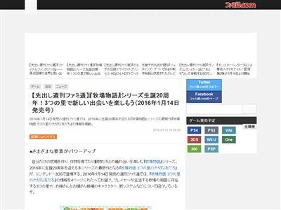 牧場物語 3つの里の大切な友だちに関連した画像-02