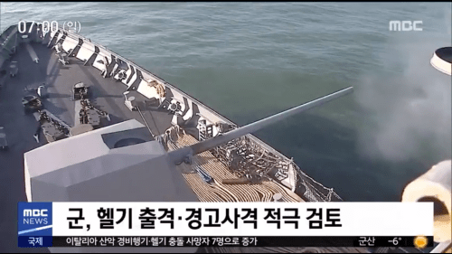 韓国　国防省　警告射撃　兵器稼働　自衛隊　哨戒機に関連した画像-01