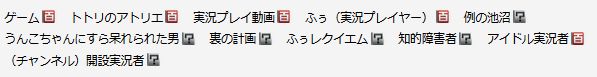 炎上 ゲーム実況者 実況者 運営 金儲け マリオメーカー問題 ふぅ ニコニコ 有料 チャンネル 運営に関連した画像-04