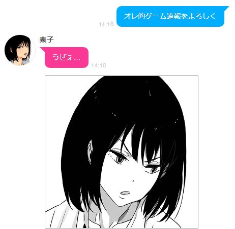 罵倒少女 対話型 人工知能 ソニー 井上麻理奈 に関連した画像-04