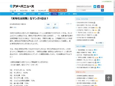 実写化 ランキングに関連した画像-02